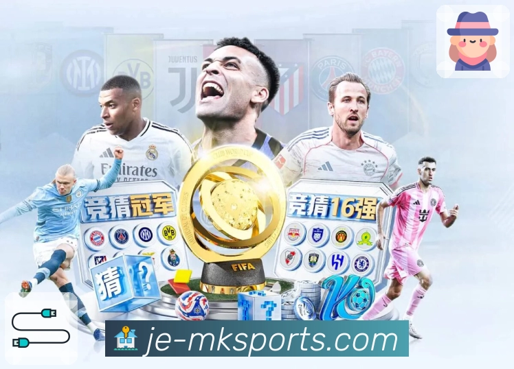 MK体育 品牌合作